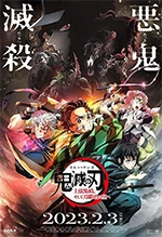 Demon Slayer – To the Swordsmith Village