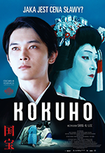 Kokuho